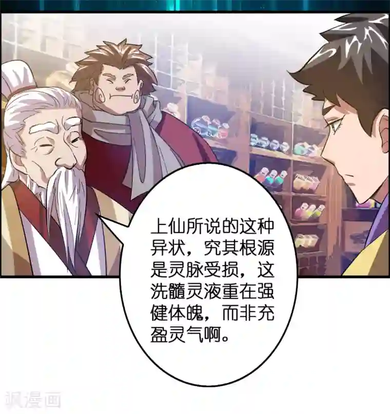 异界土豪供应商第12话 给你点厉害看看！