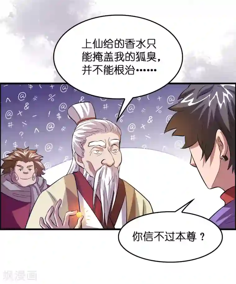 异界土豪供应商第12话 给你点厉害看看！