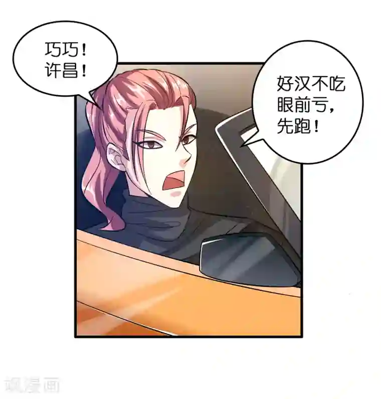 异界土豪供应商第13话 敢动磊哥的人？！！！