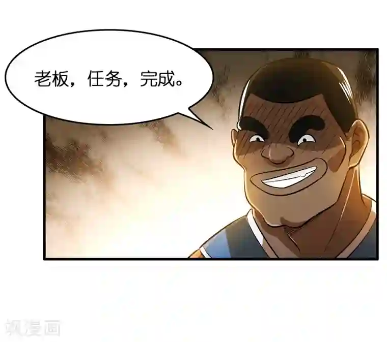 异界土豪供应商第13话 敢动磊哥的人？！！！