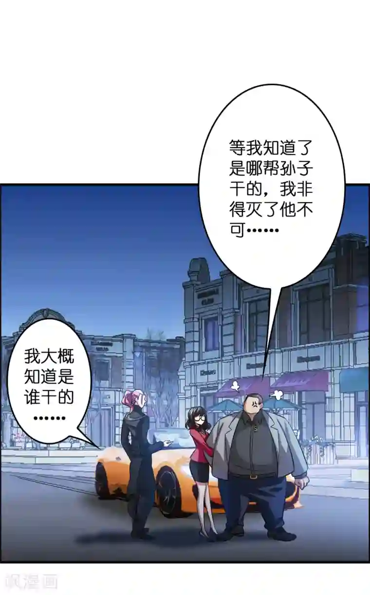 异界土豪供应商第13话 敢动磊哥的人？！！！