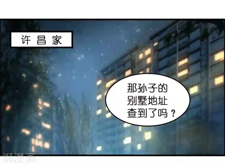 异界土豪供应商第13话 敢动磊哥的人？！！！