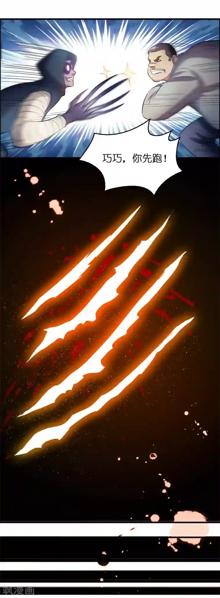 异界土豪供应商第13话 敢动磊哥的人？！！！