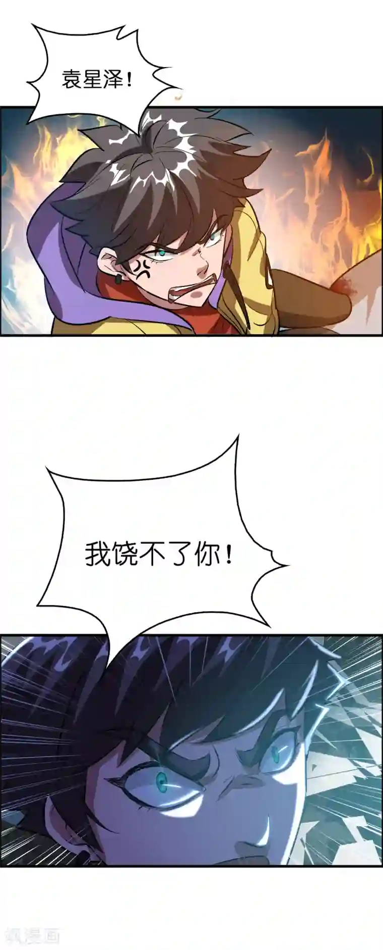 异界土豪供应商第13话 敢动磊哥的人？！！！