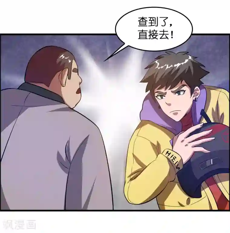 异界土豪供应商第13话 敢动磊哥的人？！！！