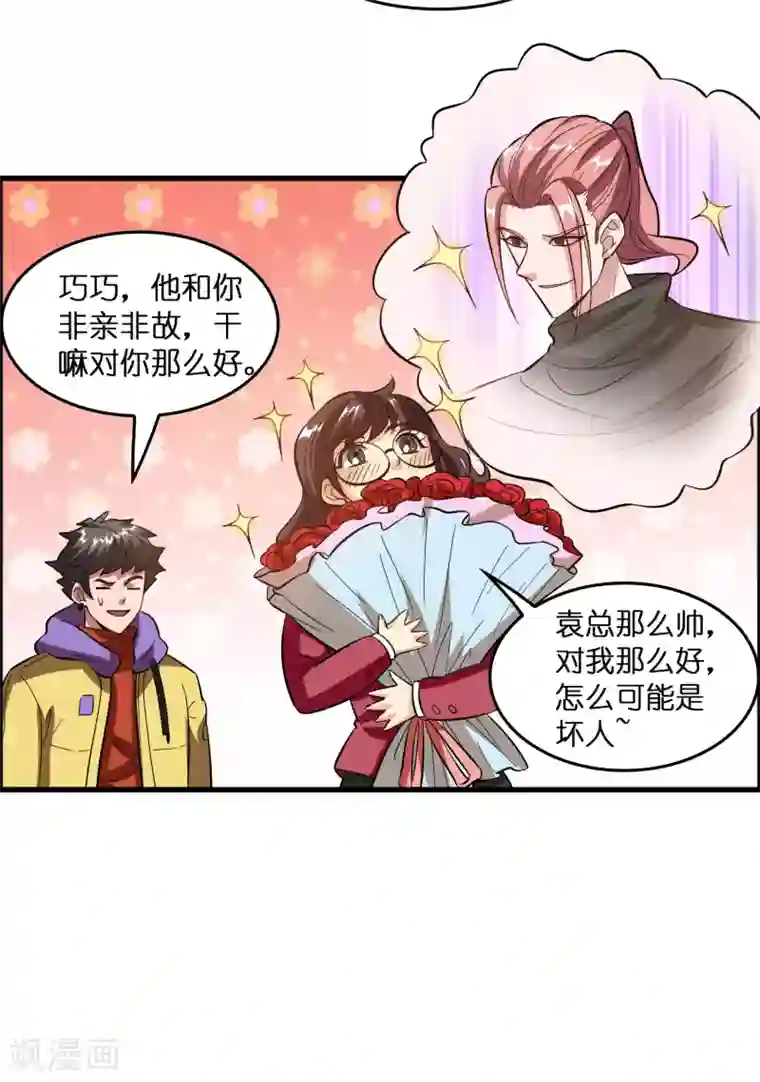 异界土豪供应商第13话 敢动磊哥的人？！！！