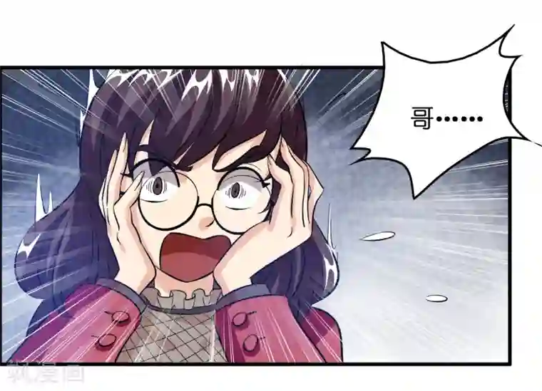 异界土豪供应商第13话 敢动磊哥的人？！！！