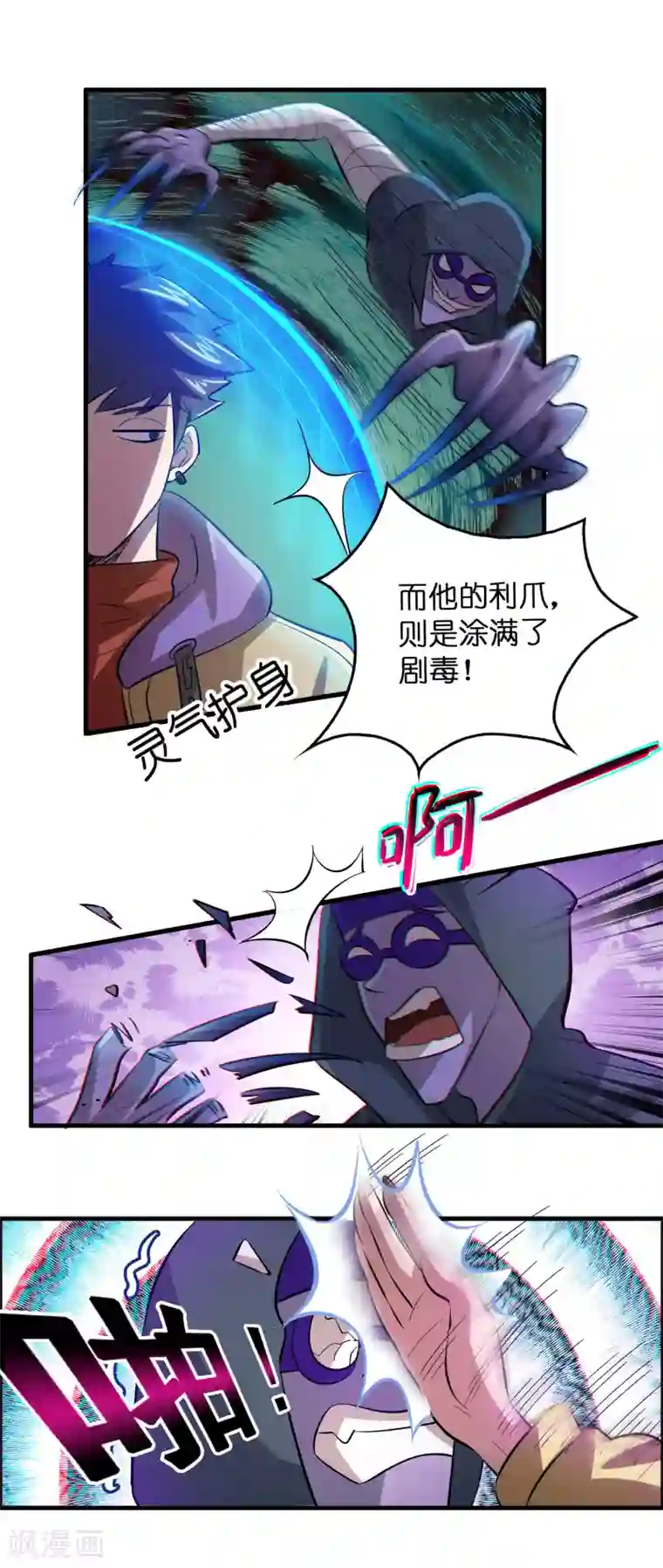 异界土豪供应商第14话 你的难度就只能到这个地步而已？