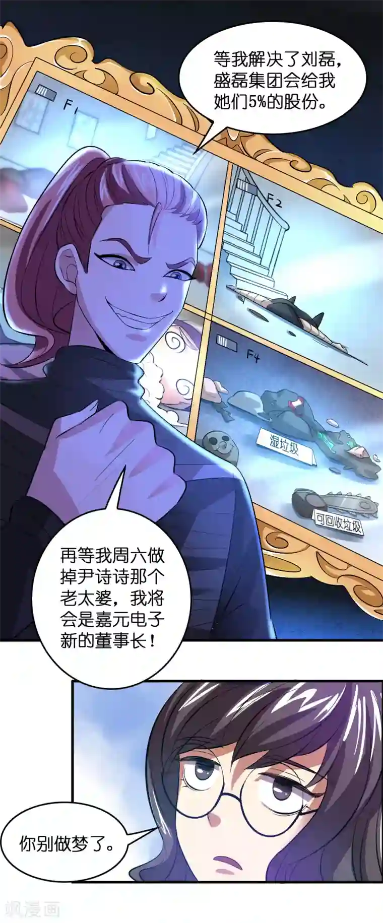 异界土豪供应商第14话 你的难度就只能到这个地步而已？