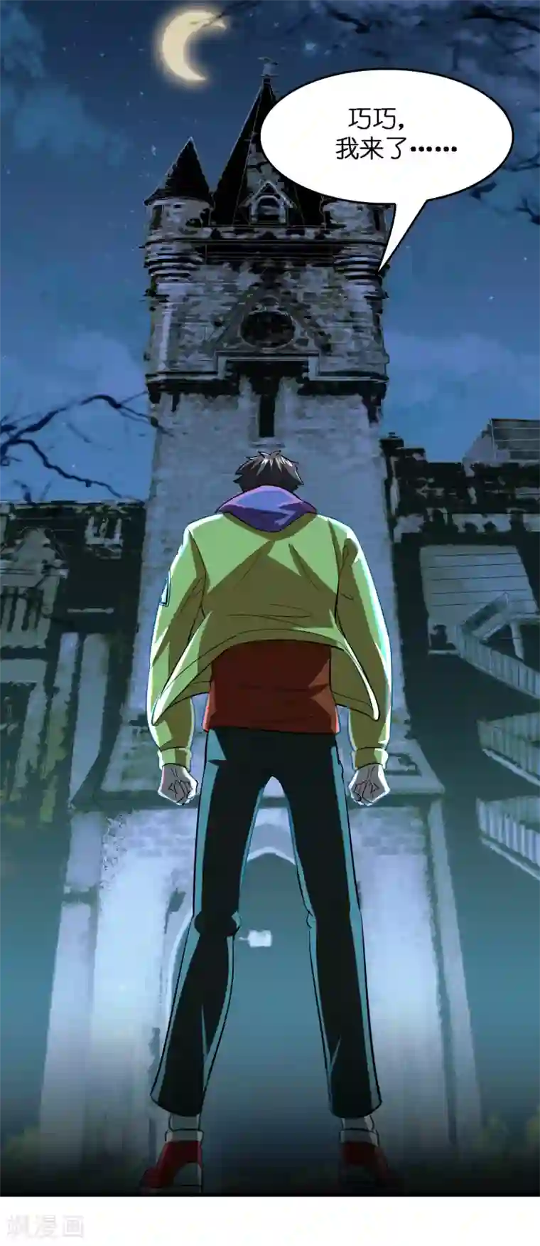 异界土豪供应商第14话 你的难度就只能到这个地步而已？