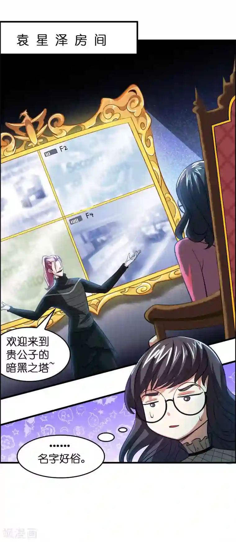 异界土豪供应商第14话 你的难度就只能到这个地步而已？