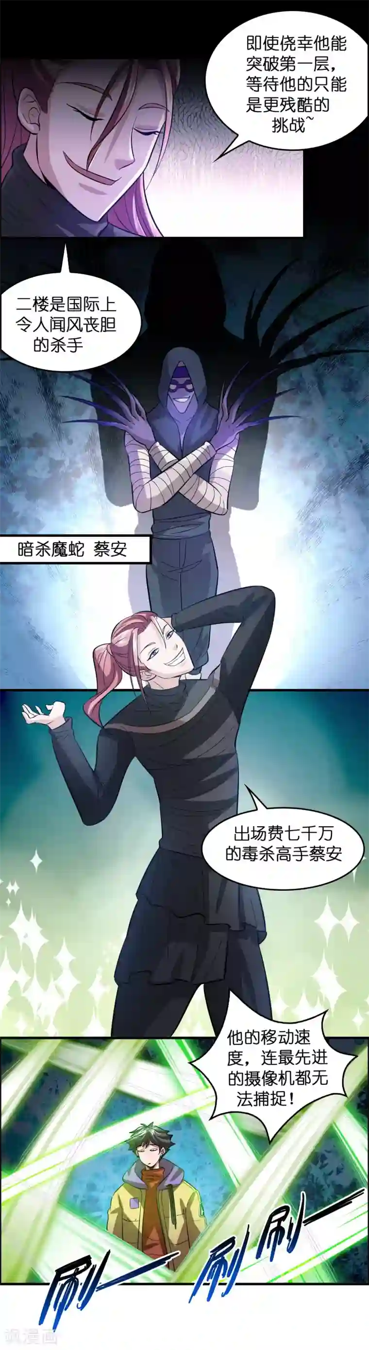 异界土豪供应商第14话 你的难度就只能到这个地步而已？