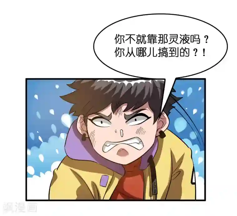 异界土豪供应商第15话 自不量力的下场