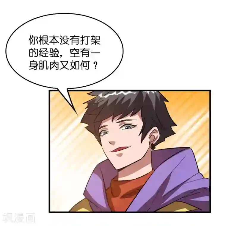 异界土豪供应商第15话 自不量力的下场