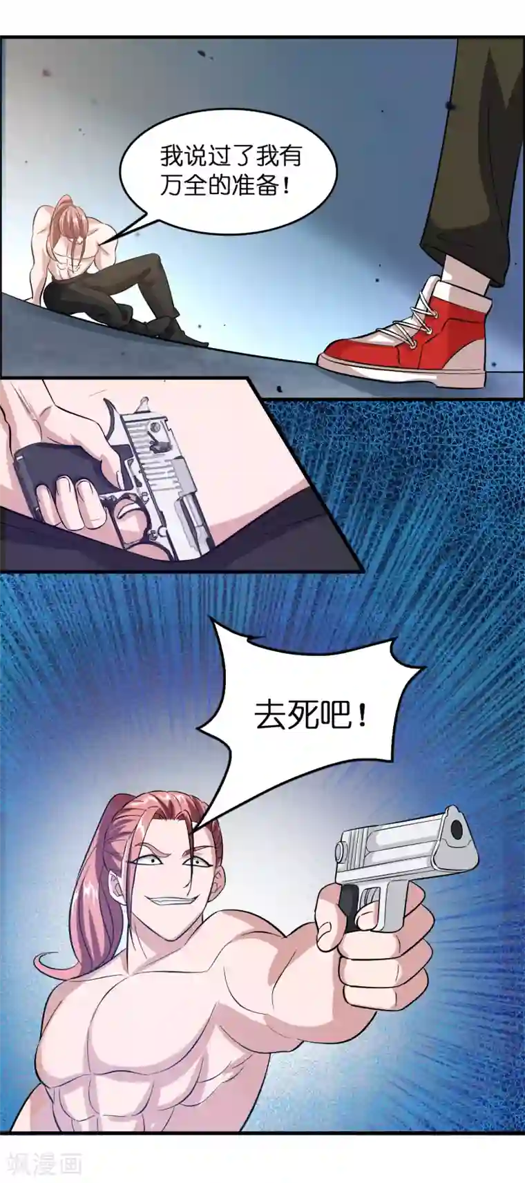 异界土豪供应商第15话 自不量力的下场