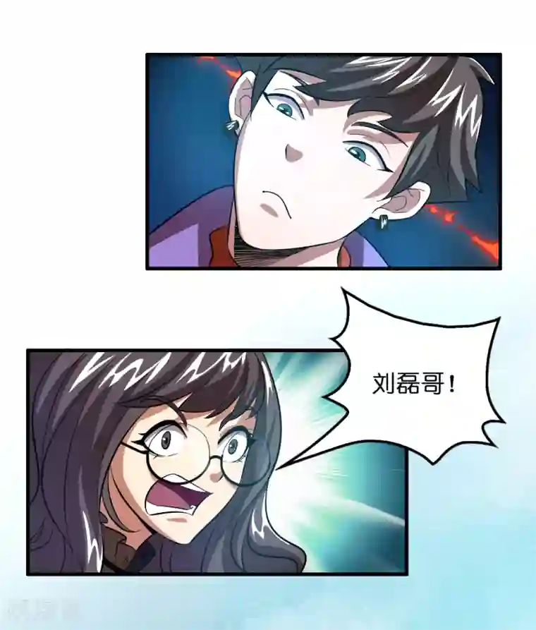 异界土豪供应商第15话 自不量力的下场