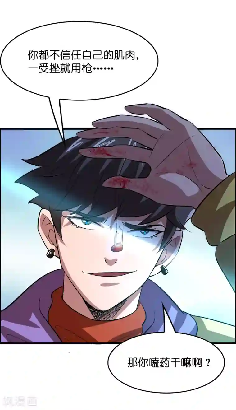 异界土豪供应商第15话 自不量力的下场