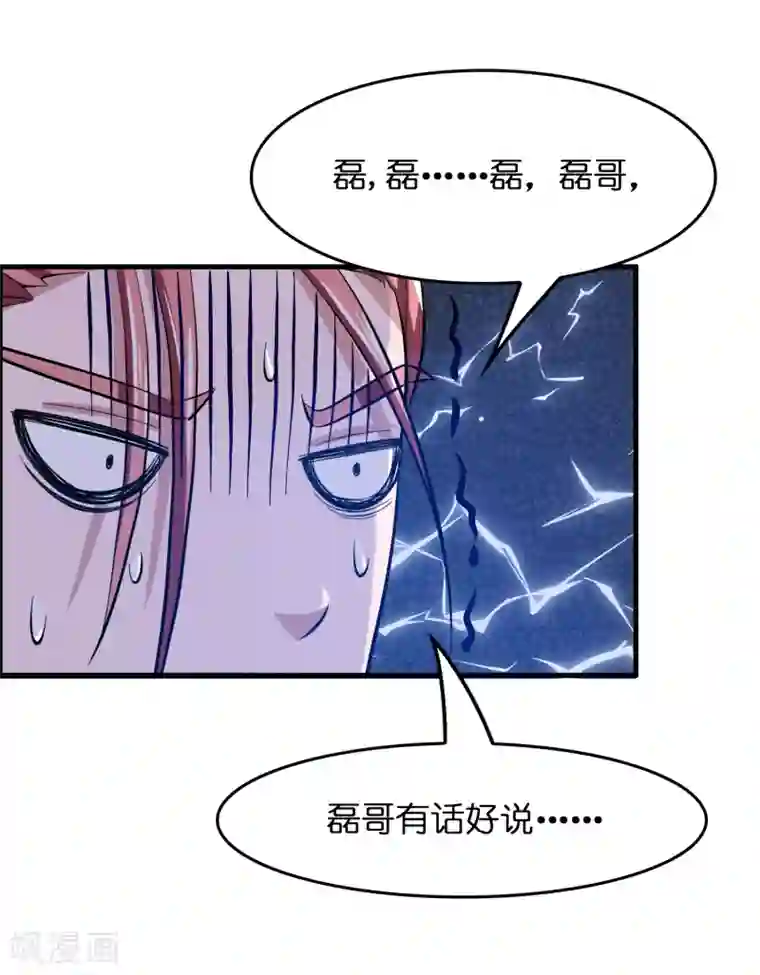 异界土豪供应商第15话 自不量力的下场