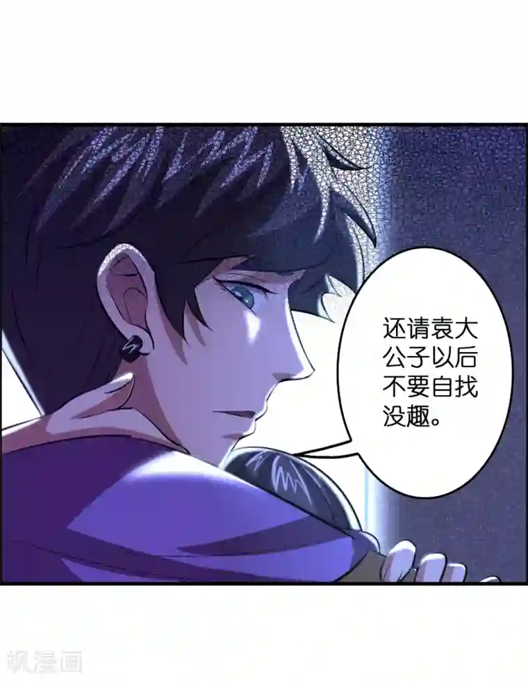 异界土豪供应商第15话 自不量力的下场