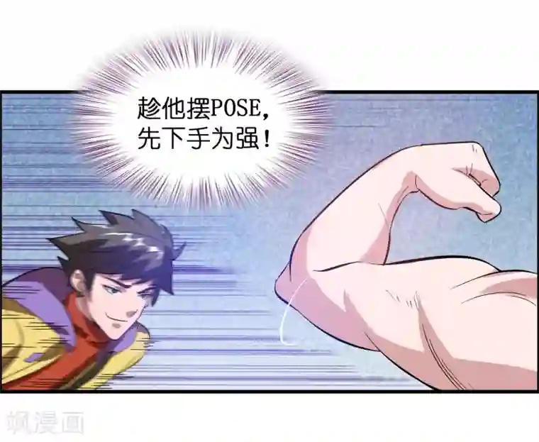 异界土豪供应商第15话 自不量力的下场