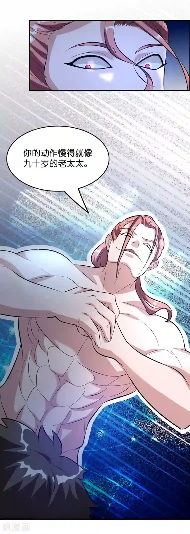 异界土豪供应商第15话 自不量力的下场