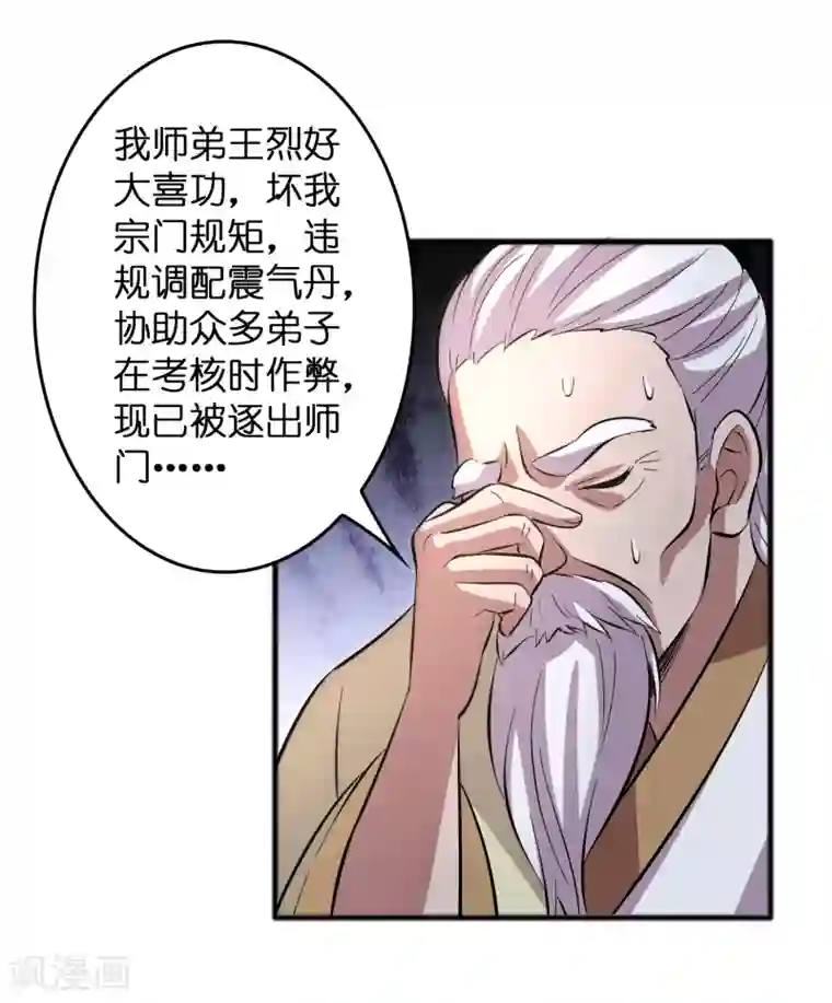 异界土豪供应商第16话 系统要没了？