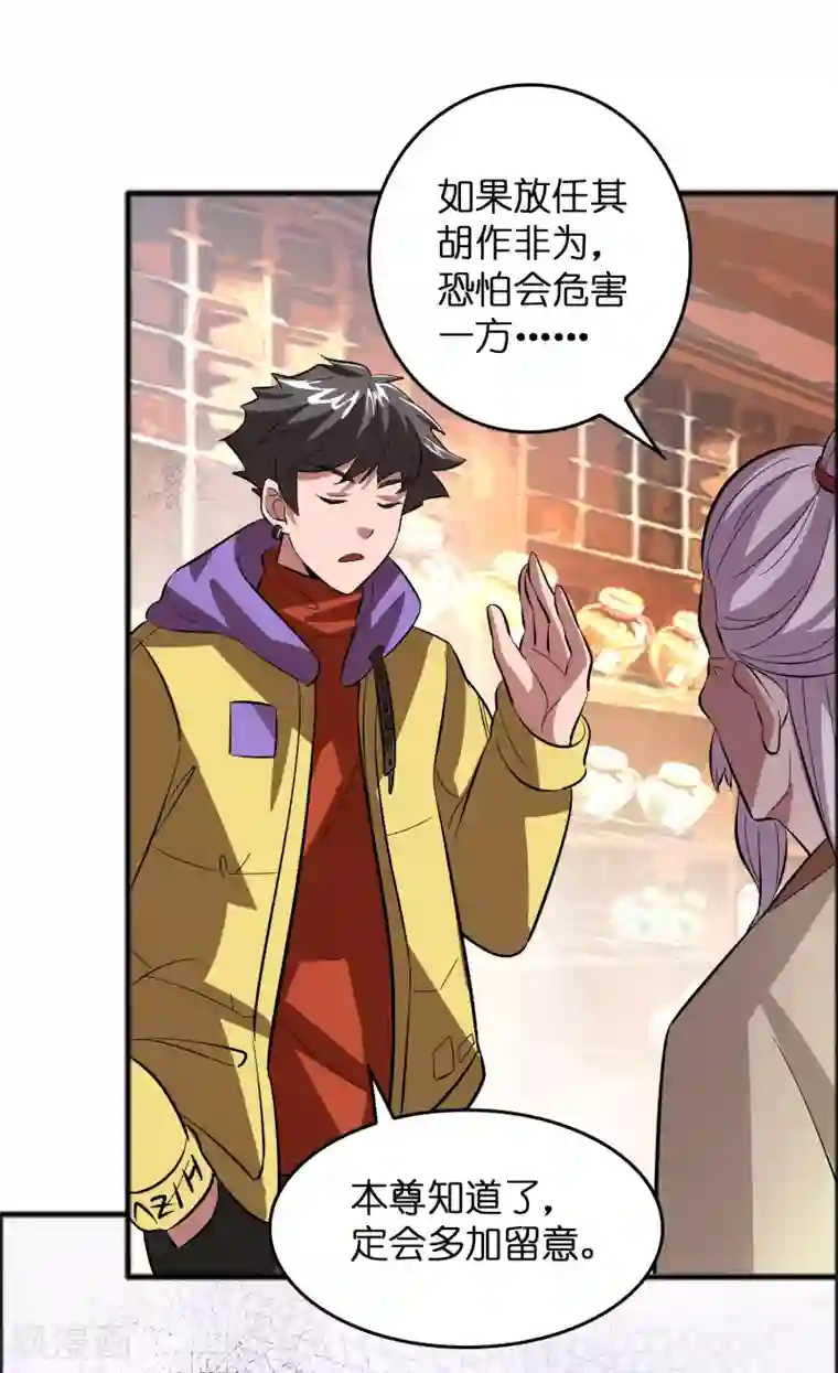 异界土豪供应商第16话 系统要没了？