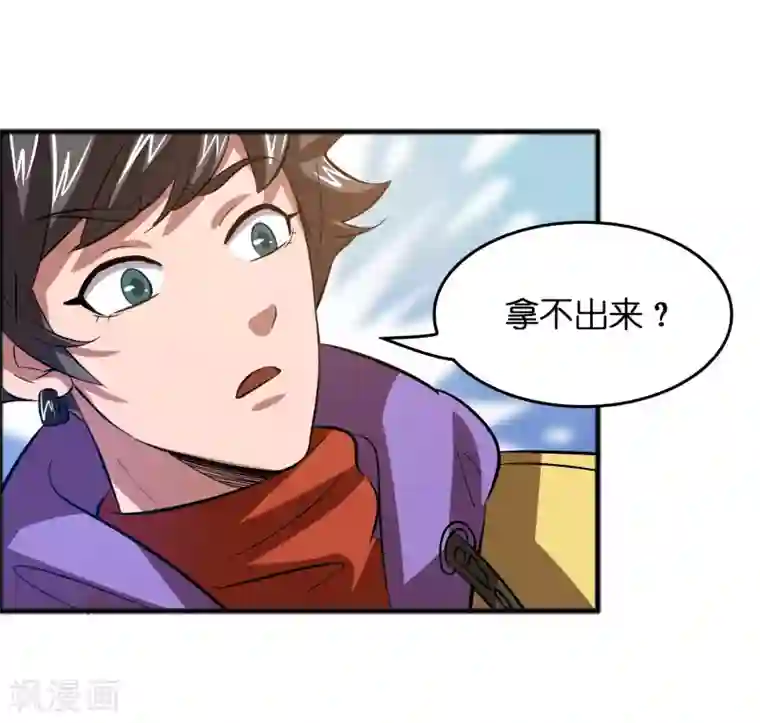 异界土豪供应商第16话 系统要没了？