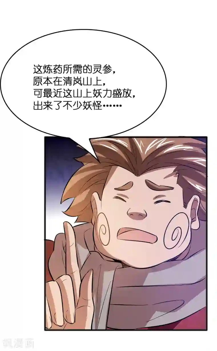 异界土豪供应商第16话 系统要没了？