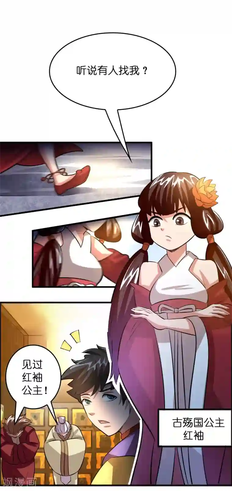 异界土豪供应商第16话 系统要没了？