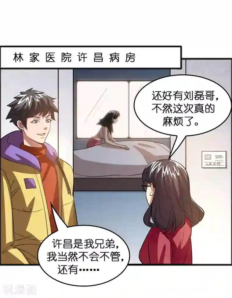 异界土豪供应商第16话 系统要没了？