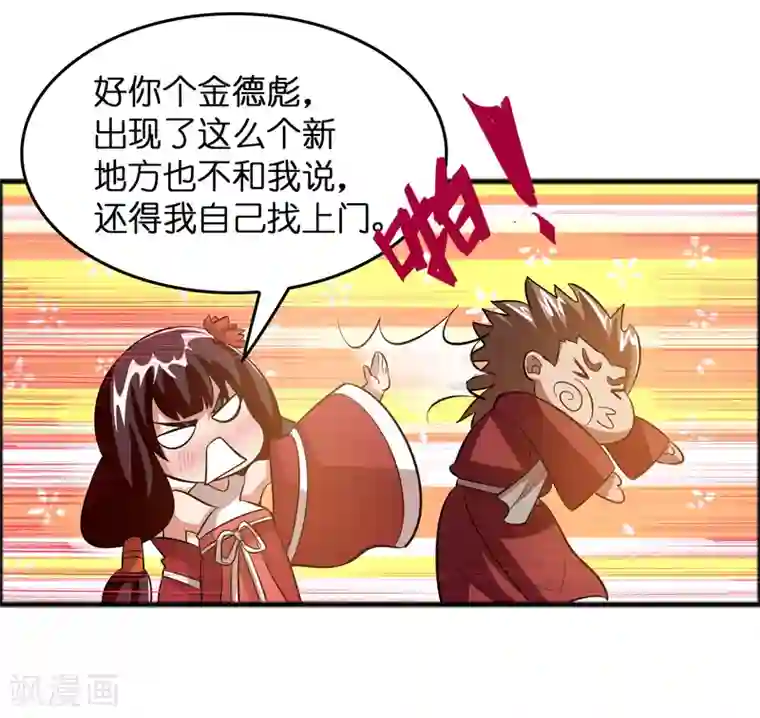 异界土豪供应商第16话 系统要没了？