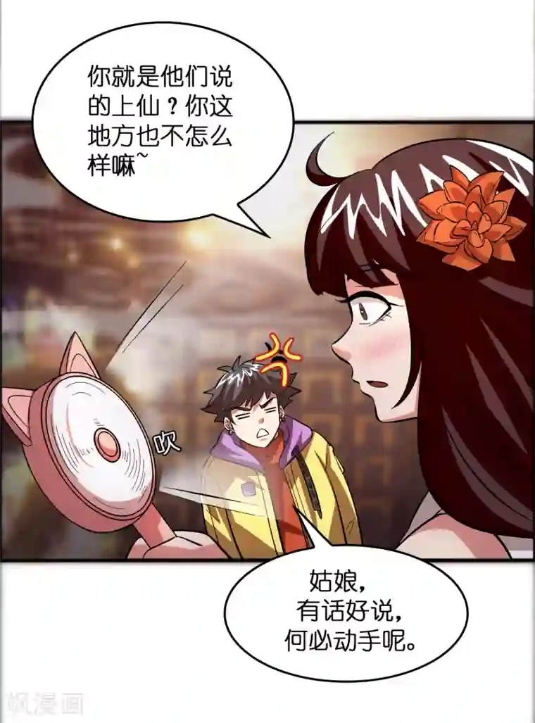 异界土豪供应商第16话 系统要没了？