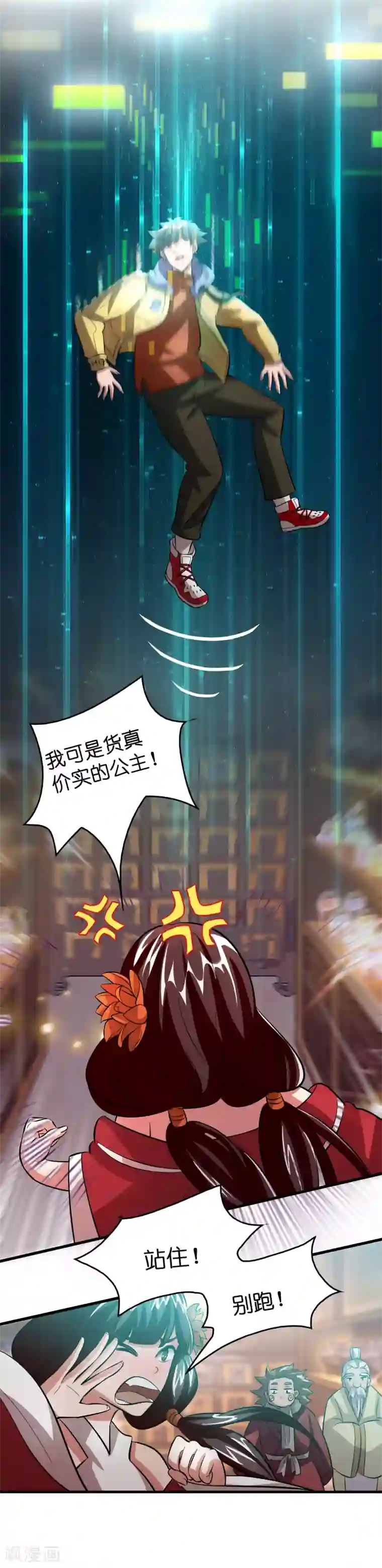 异界土豪供应商第16话 系统要没了？