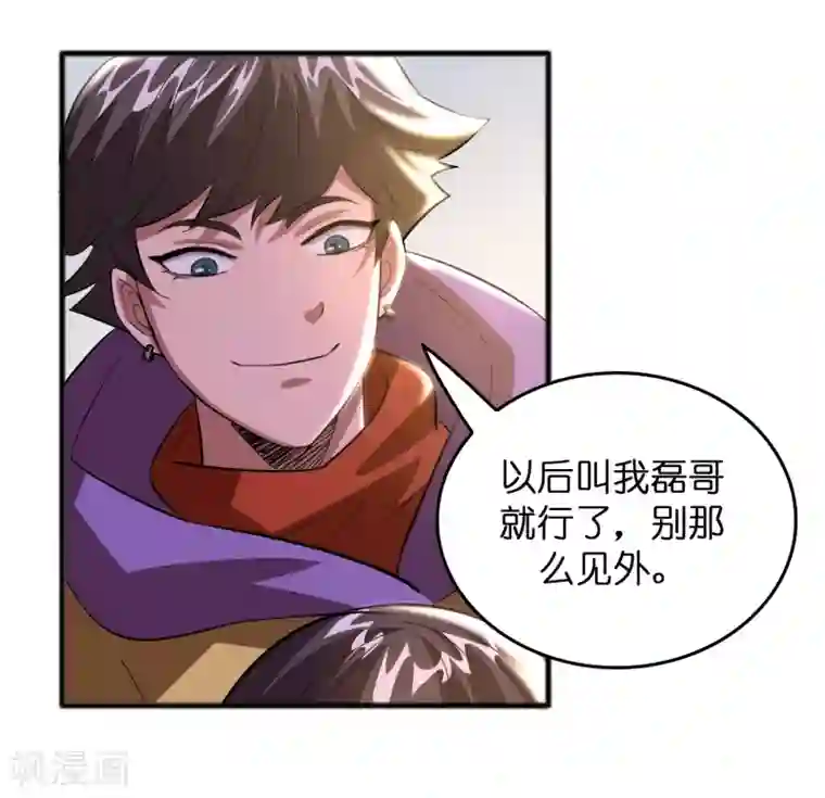 异界土豪供应商第16话 系统要没了？