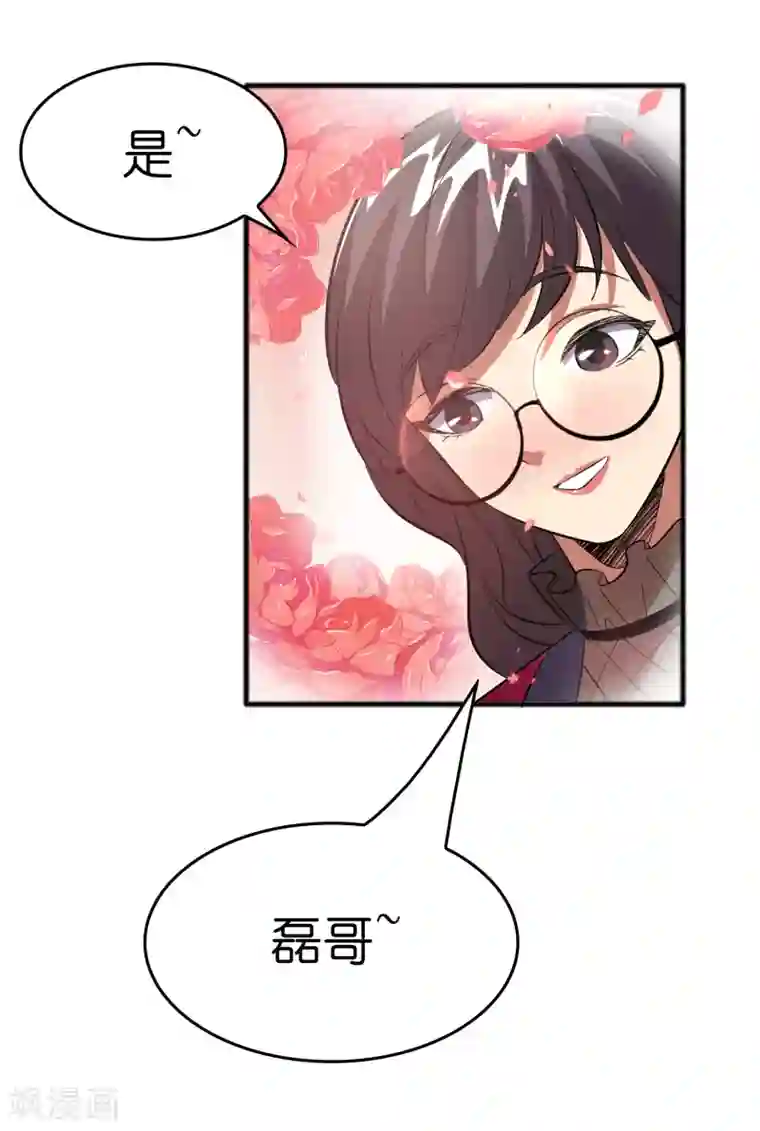 异界土豪供应商第16话 系统要没了？