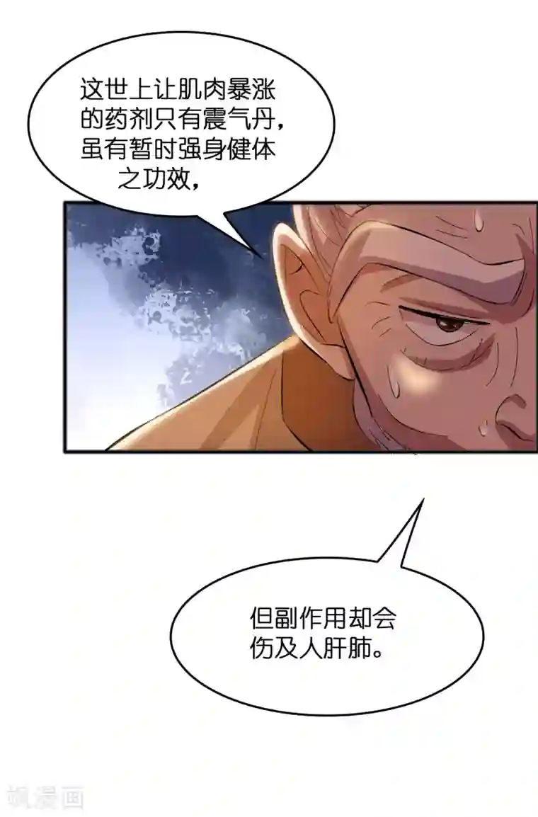 异界土豪供应商第16话 系统要没了？