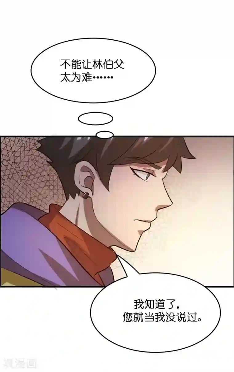 异界土豪供应商第17话 看我怎么对付熊孩子！