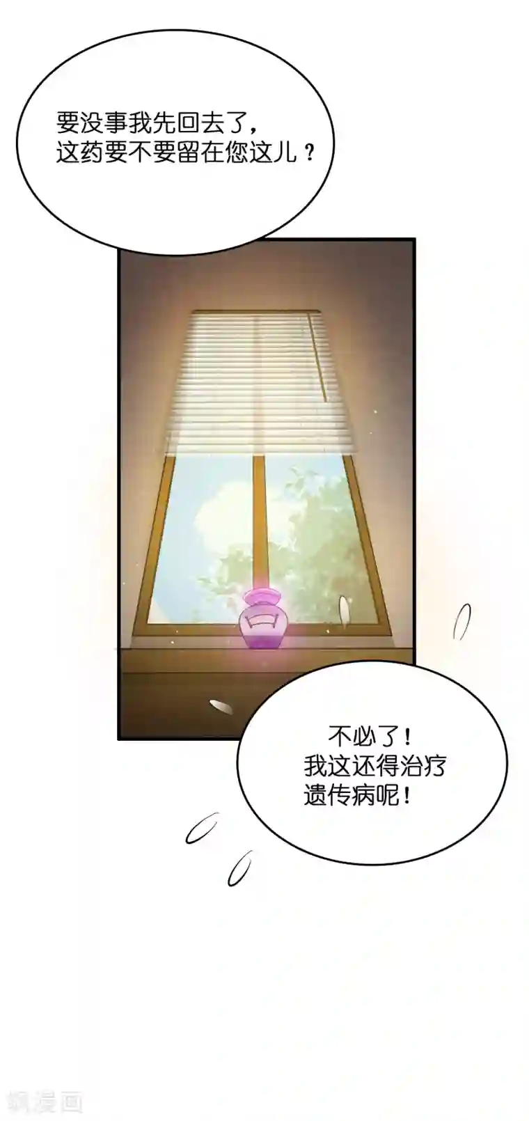 异界土豪供应商第17话 看我怎么对付熊孩子！