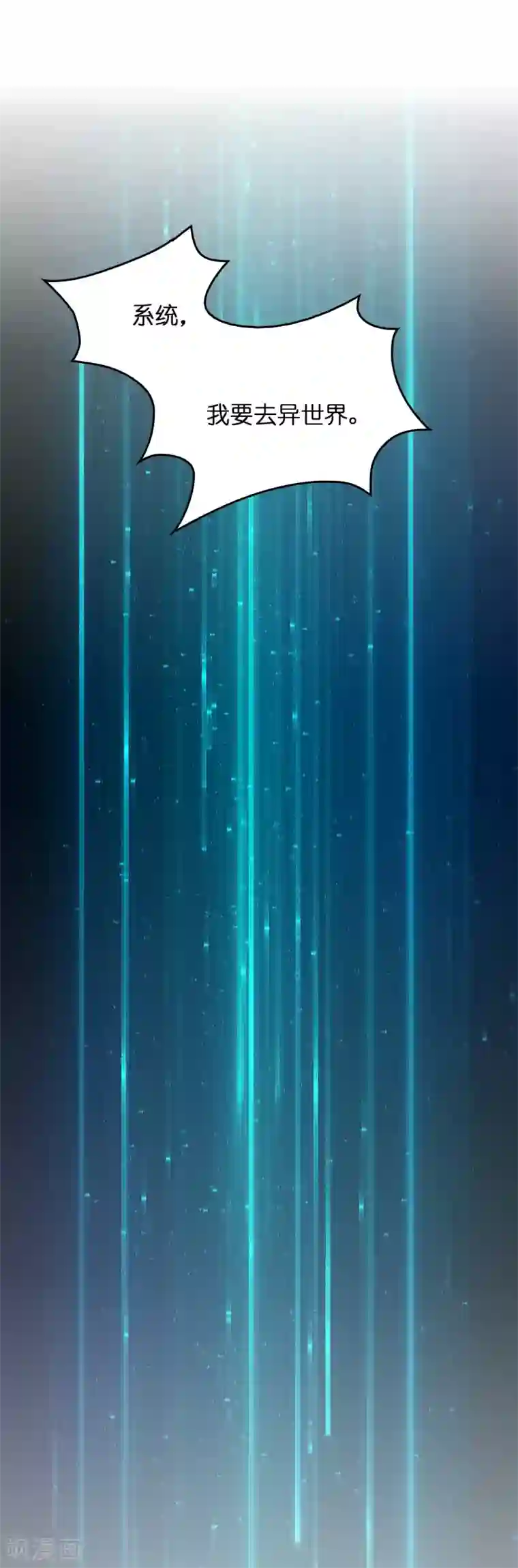 异界土豪供应商第17话 看我怎么对付熊孩子！