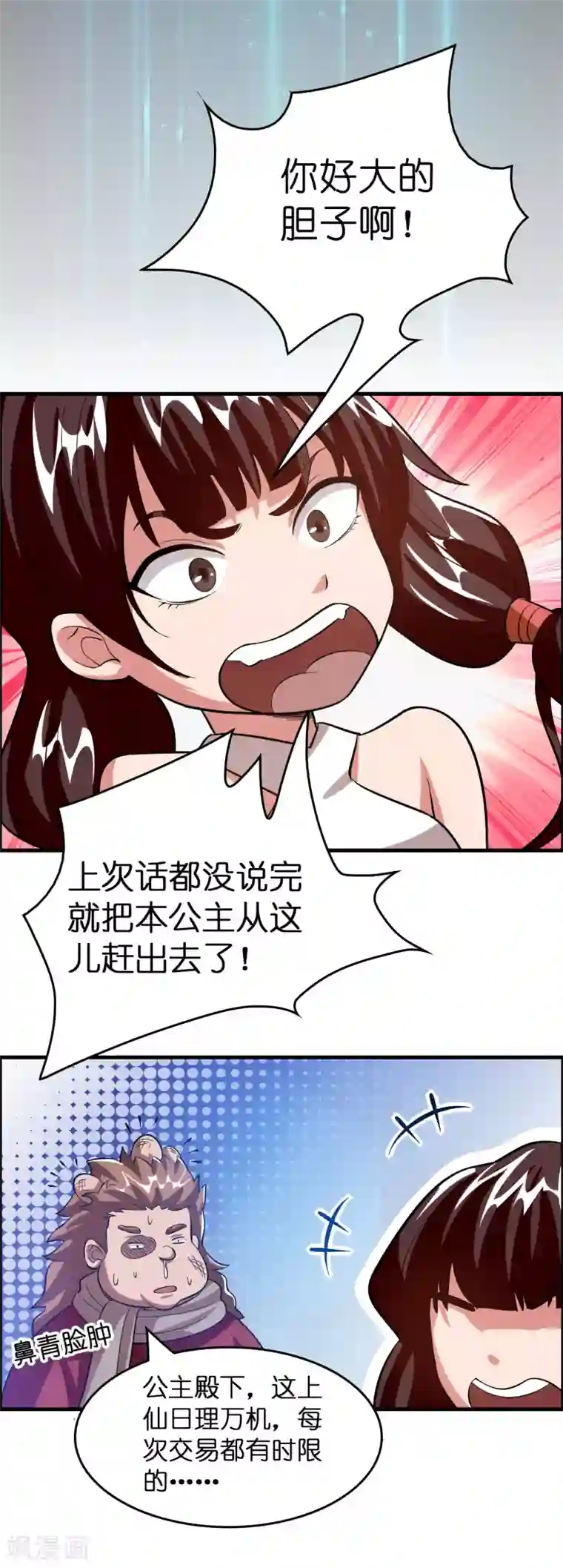 异界土豪供应商第17话 看我怎么对付熊孩子！