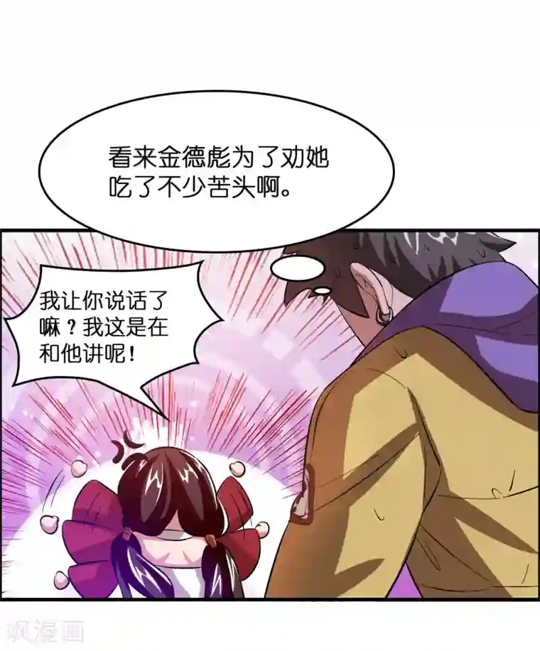 异界土豪供应商第17话 看我怎么对付熊孩子！