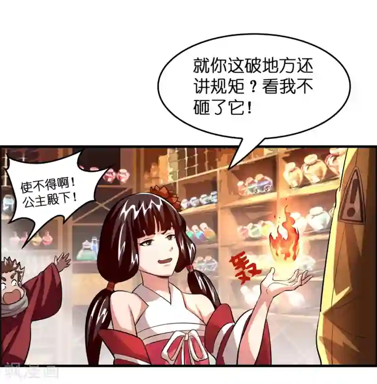 异界土豪供应商第17话 看我怎么对付熊孩子！