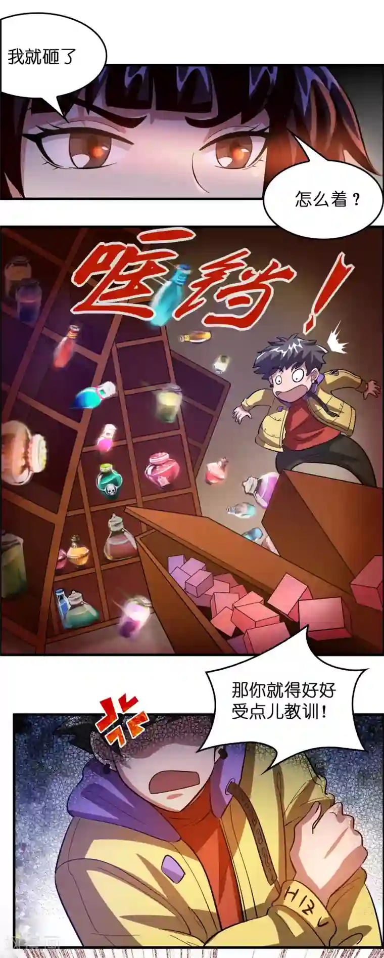 异界土豪供应商第17话 看我怎么对付熊孩子！