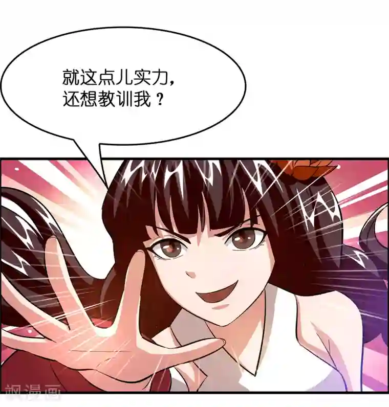 异界土豪供应商第17话 看我怎么对付熊孩子！