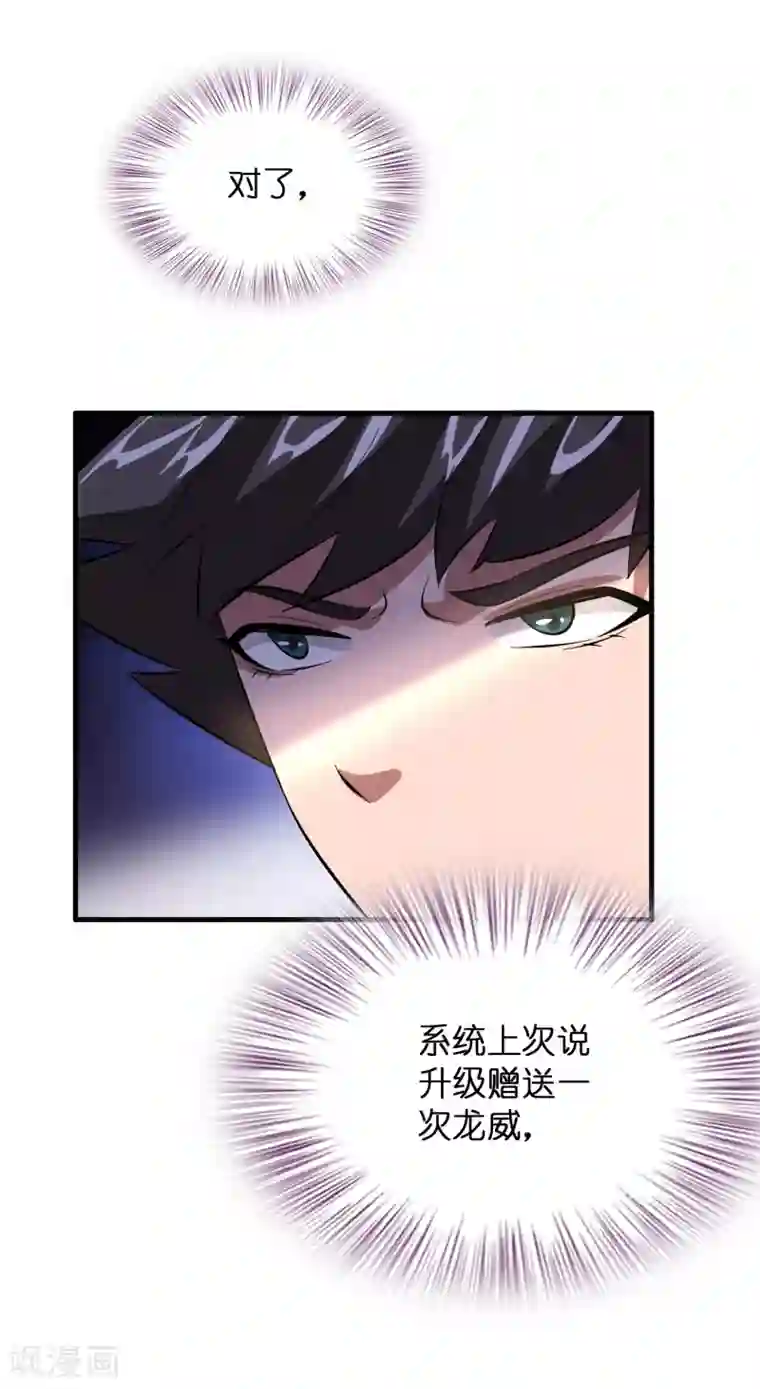 异界土豪供应商第17话 看我怎么对付熊孩子！