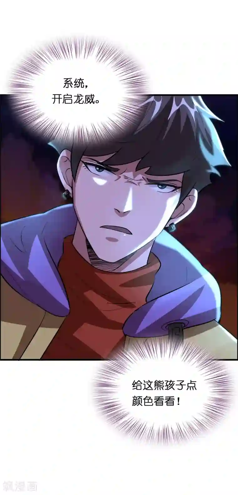 异界土豪供应商第17话 看我怎么对付熊孩子！