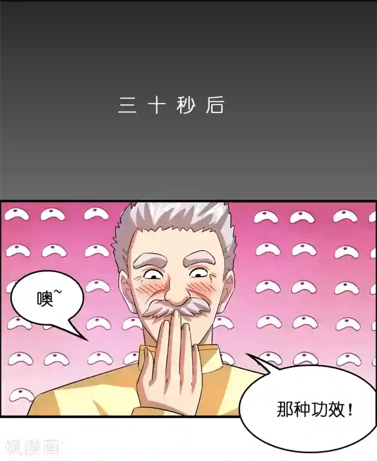 异界土豪供应商第17话 看我怎么对付熊孩子！