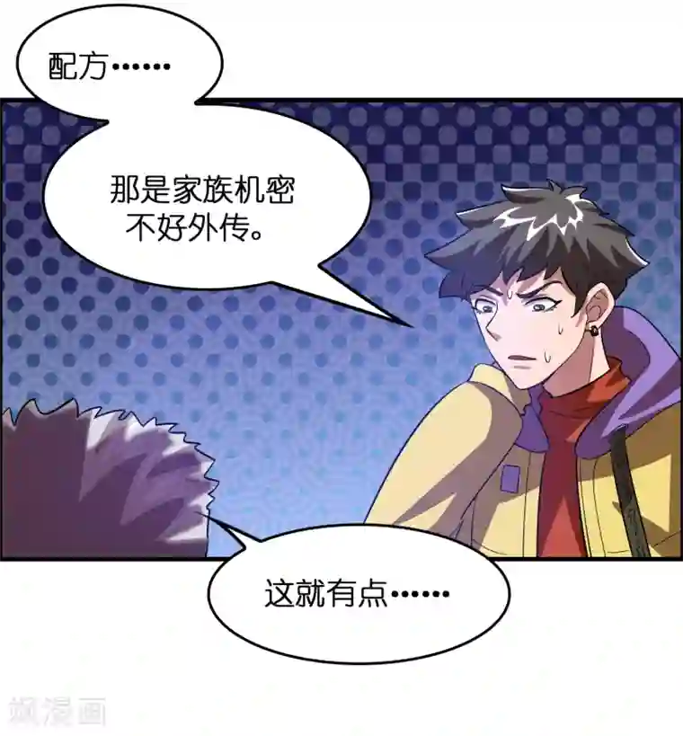 异界土豪供应商第17话 看我怎么对付熊孩子！