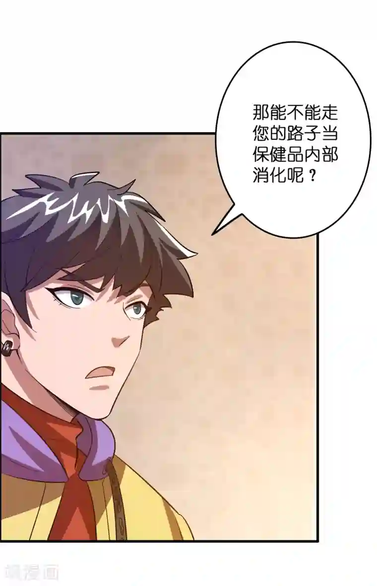 异界土豪供应商第17话 看我怎么对付熊孩子！